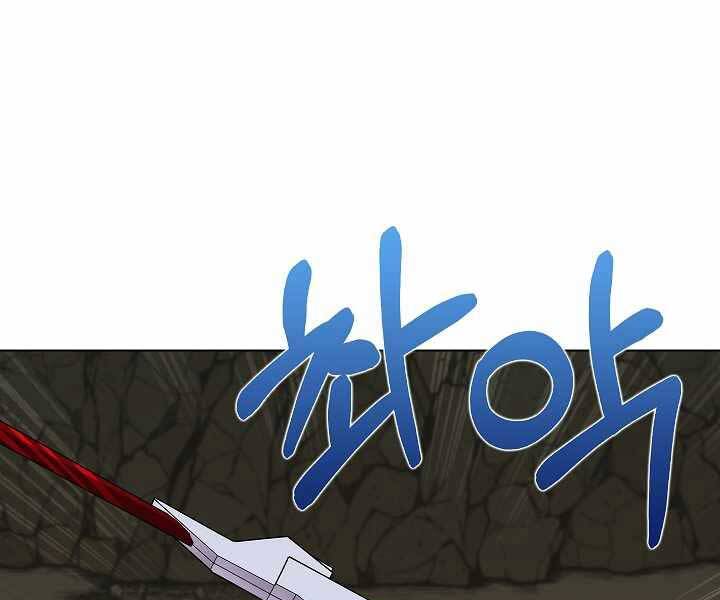 Kẻ Phát Hoạ Ấn Chú - Chương 2