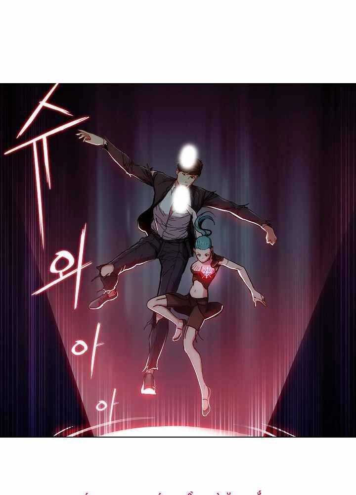 Kẻ Phát Hoạ Ấn Chú - Chương 5