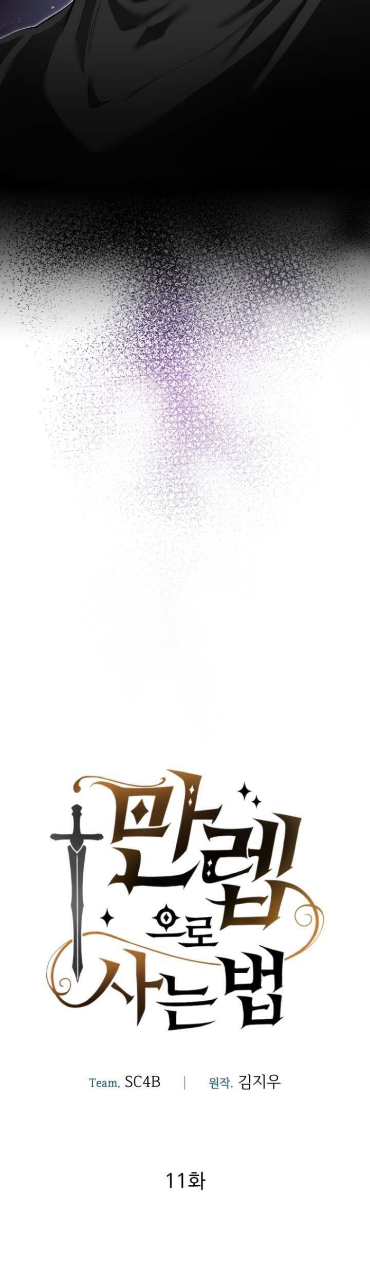 Cách Sống Sót Khi Đã Max Level - Chương 11