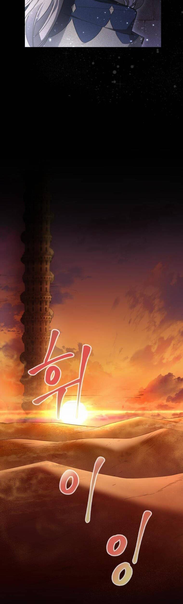 Cách Sống Sót Khi Đã Max Level - Chương 2