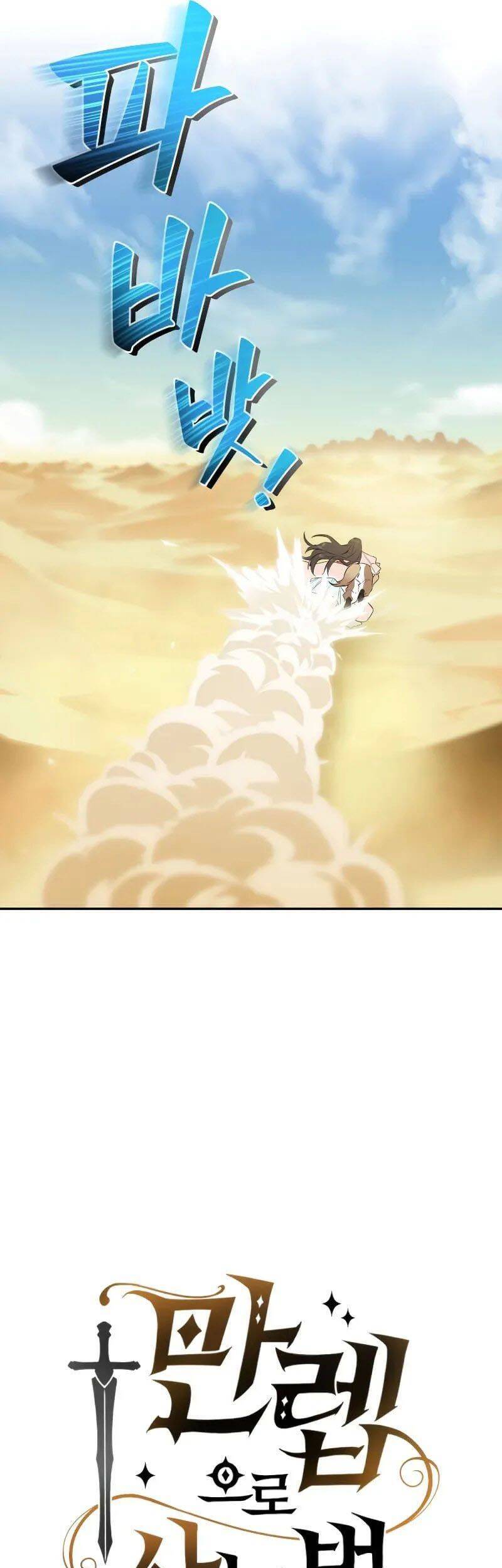 Cách Sống Sót Khi Đã Max Level - Chương 22