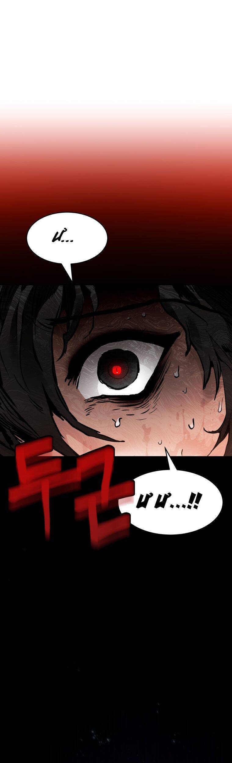 Cách Sống Sót Khi Đã Max Level - Chương 3