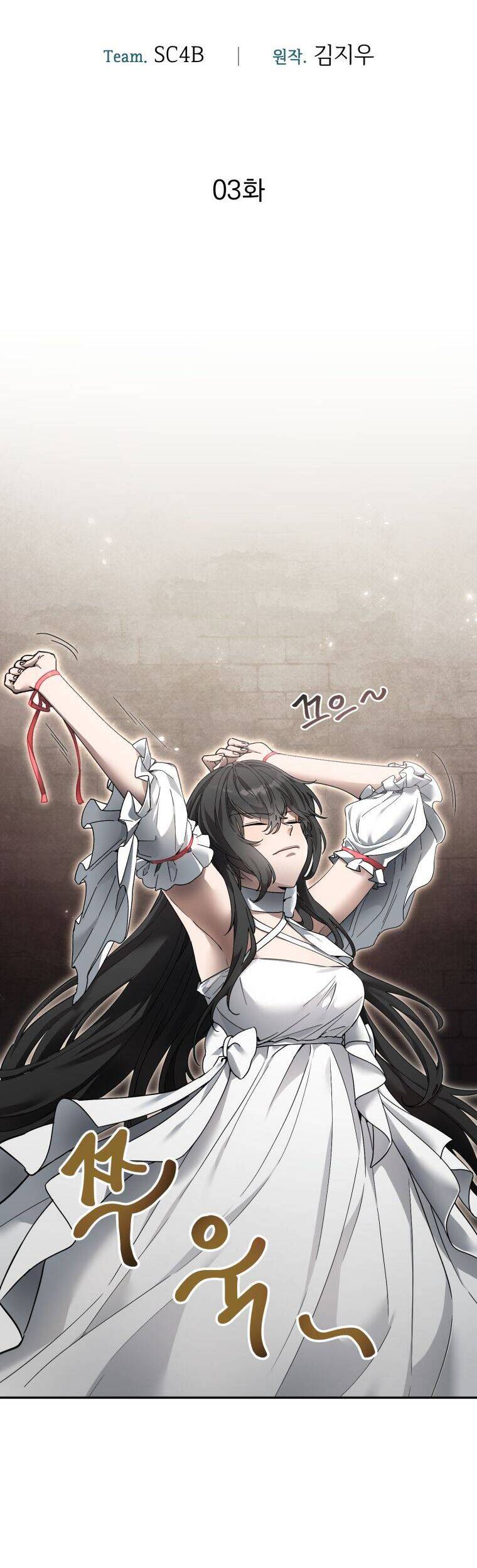 Cách Sống Sót Khi Đã Max Level - Chương 3