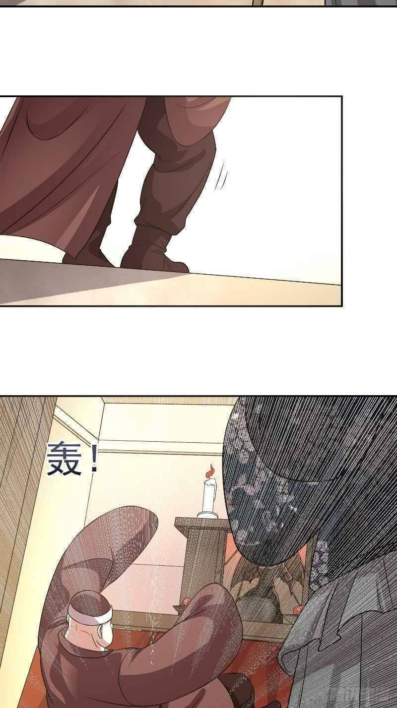 Con Của Ta Là Đại Lão - Chương 31