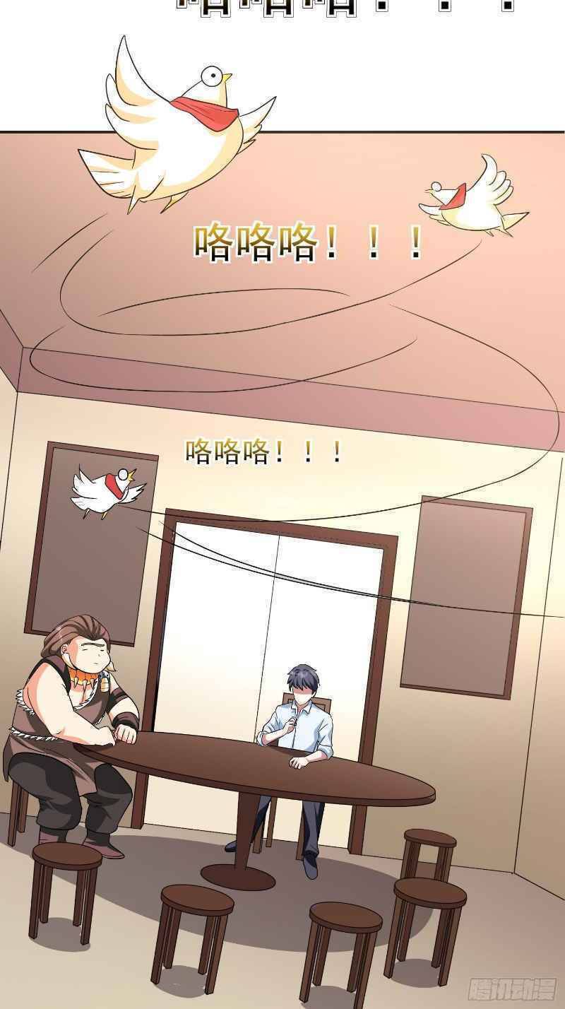 Con Của Ta Là Đại Lão - Chương 31