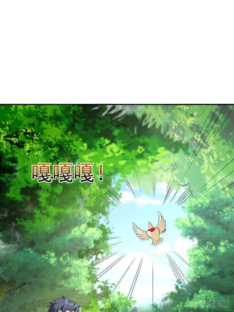 Con Của Ta Là Đại Lão - Chương 33