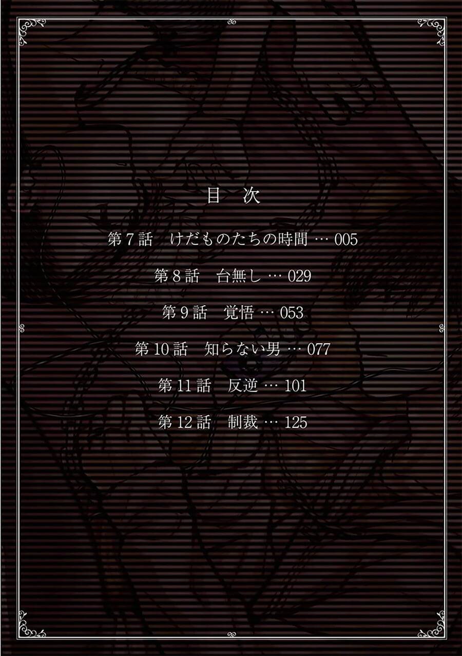 Kedamonotachi No Jikan - Chương 7