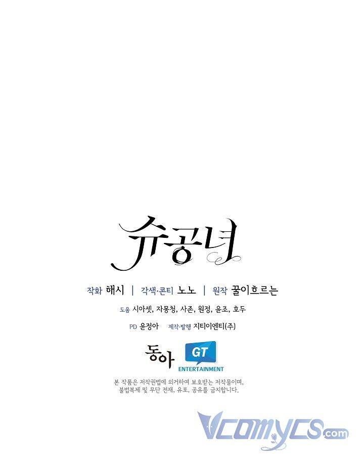 Công Nương Su - Chương 32