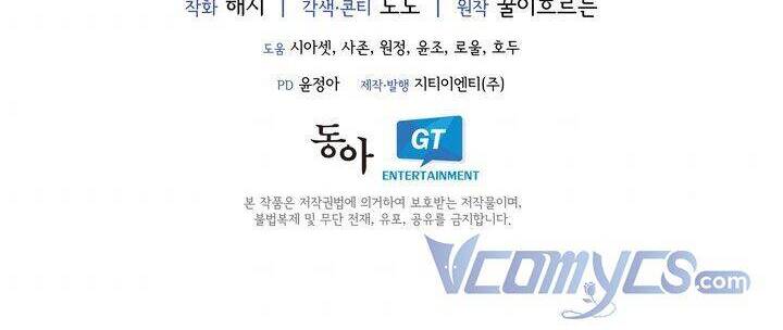 Công Nương Su - Chương 45