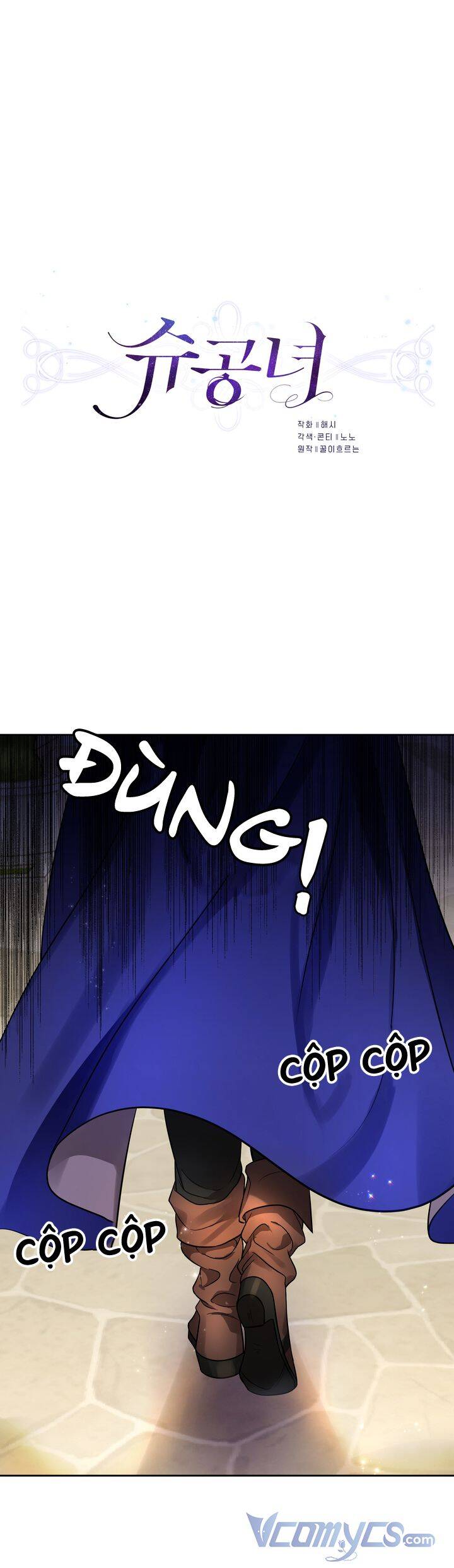 Công Nương Su - Chương 48