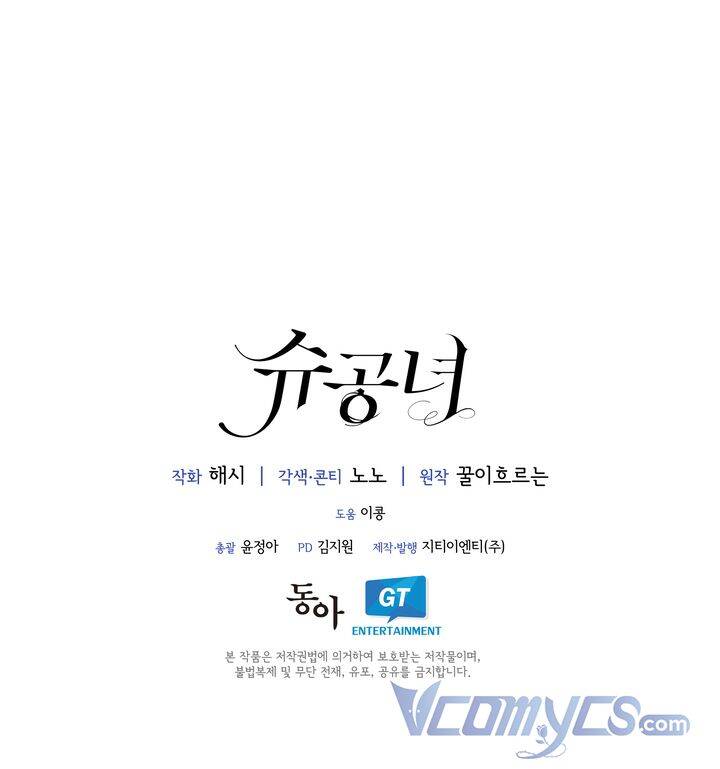 Công Nương Su - Chương 5