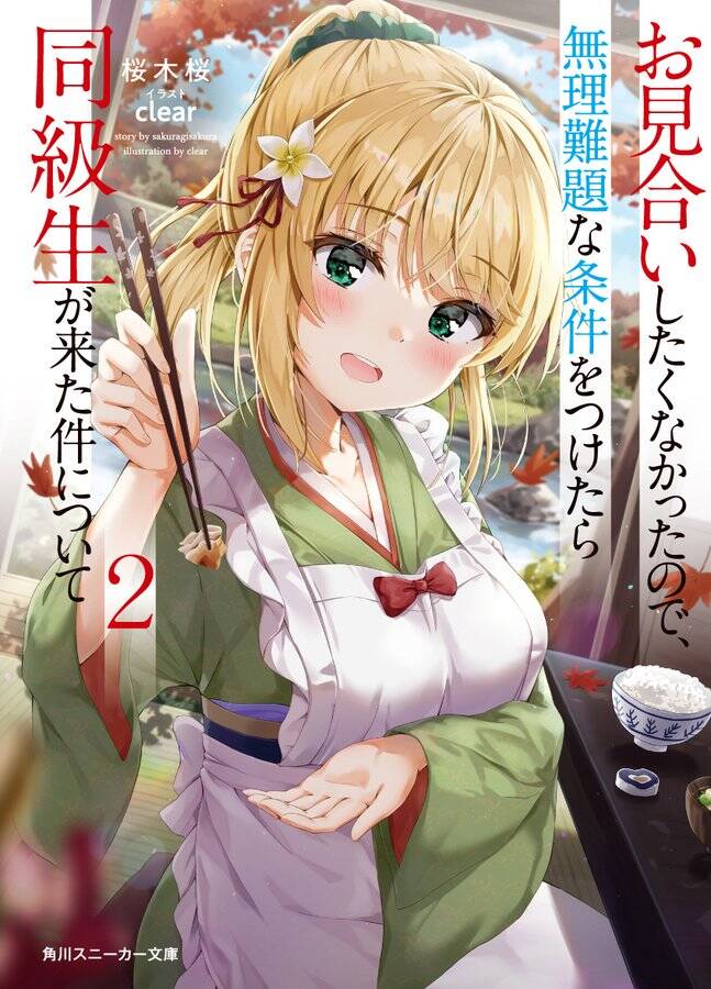 Được Mai Mối Với Cô Bạn Cùng Lớp - Chương 4