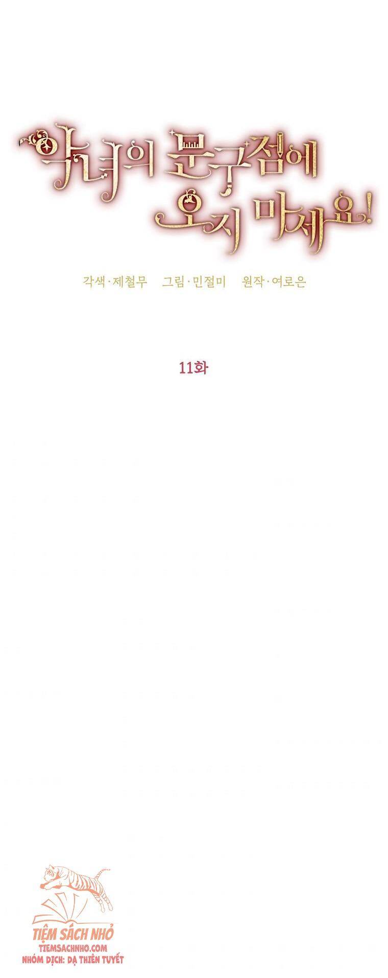 Đừng Đến Cửa Hàng Của Ác Nữ - Chương 11