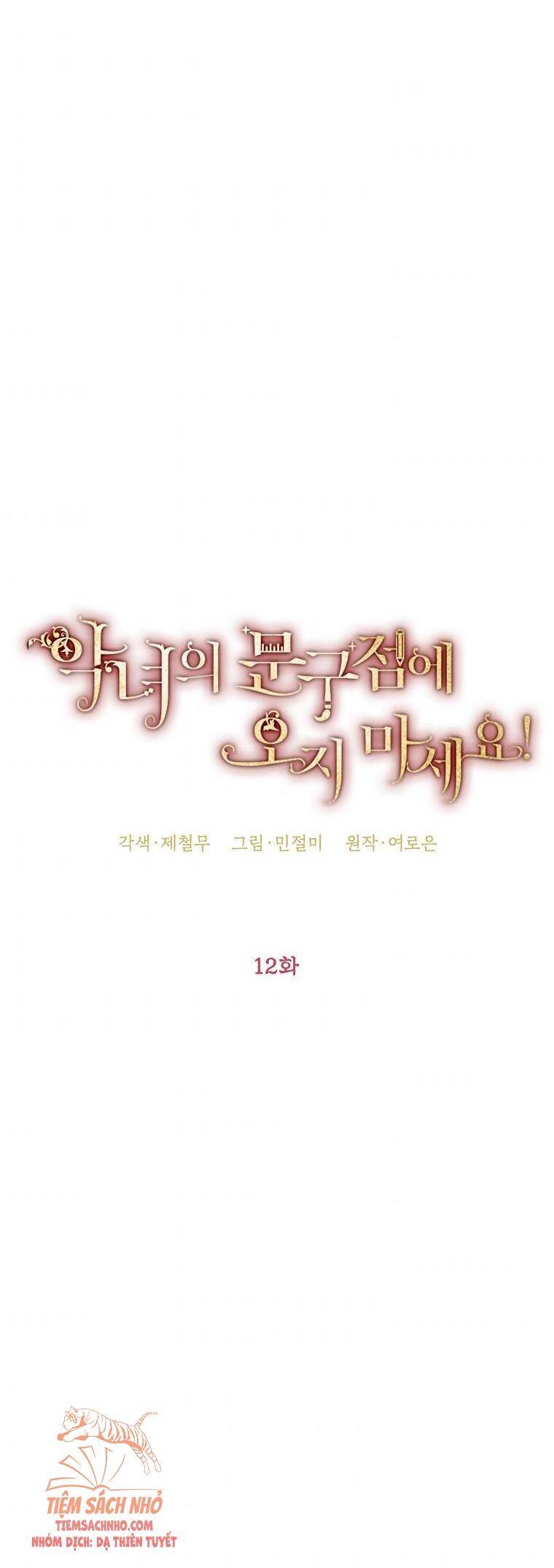 Đừng Đến Cửa Hàng Của Ác Nữ - Chương 12