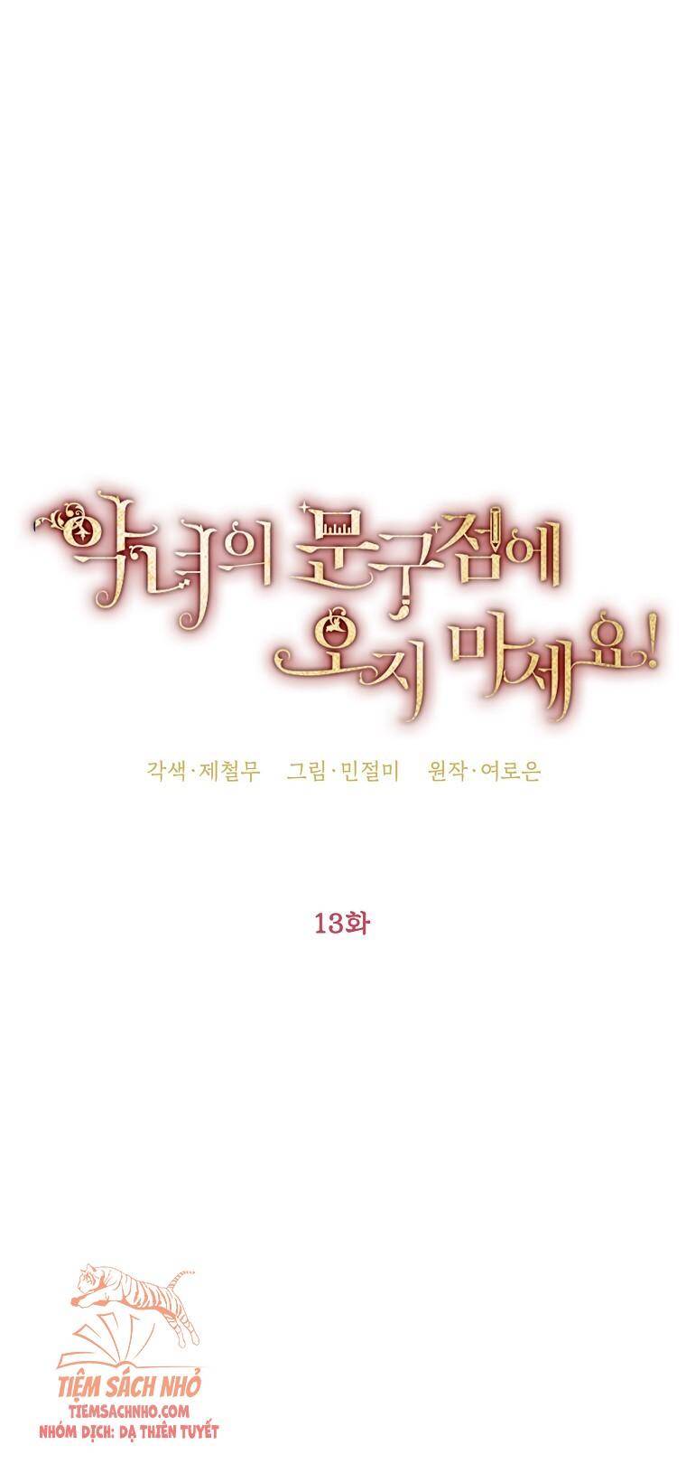 Đừng Đến Cửa Hàng Của Ác Nữ - Chương 13