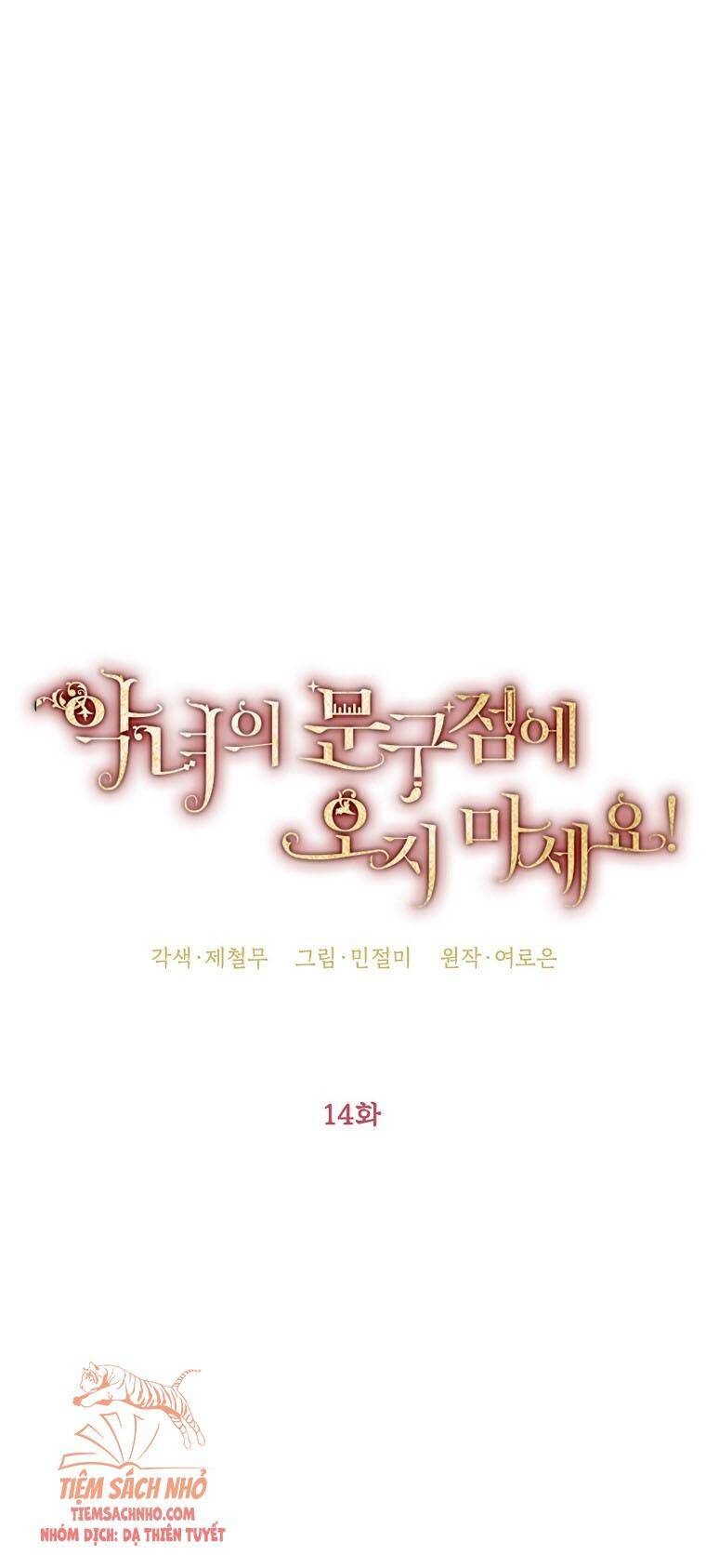 Đừng Đến Cửa Hàng Của Ác Nữ - Chương 14