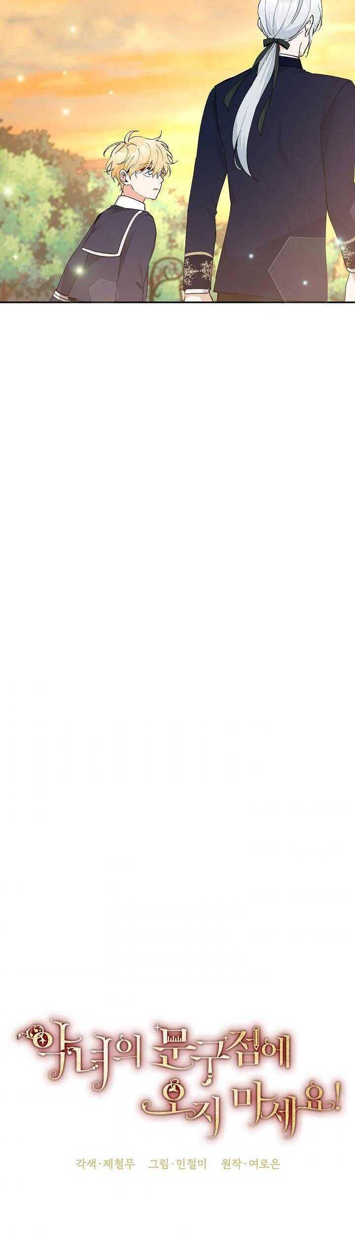 Đừng Đến Cửa Hàng Của Ác Nữ - Chương 23