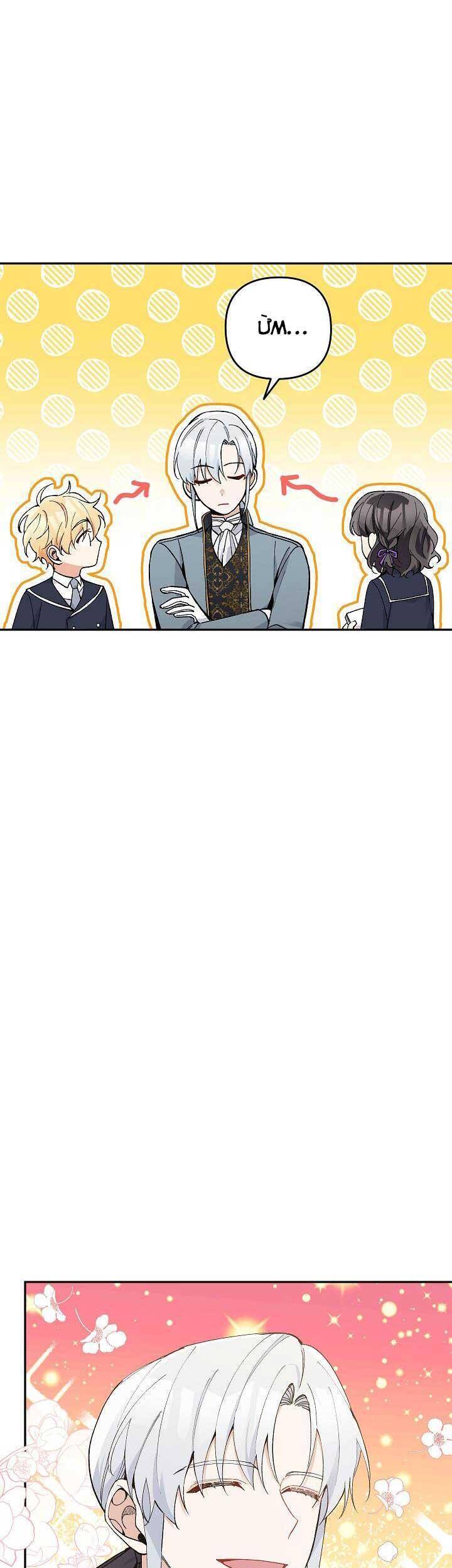 Đừng Đến Cửa Hàng Của Ác Nữ - Chương 26