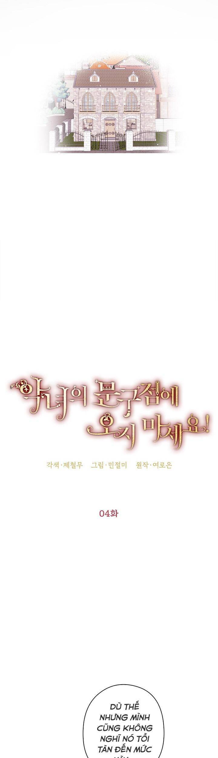 Đừng Đến Cửa Hàng Của Ác Nữ - Chương 4