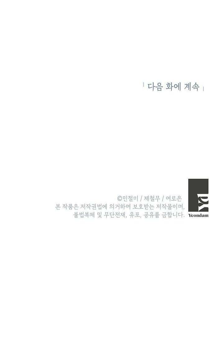 Đừng Đến Cửa Hàng Của Ác Nữ - Chương 4