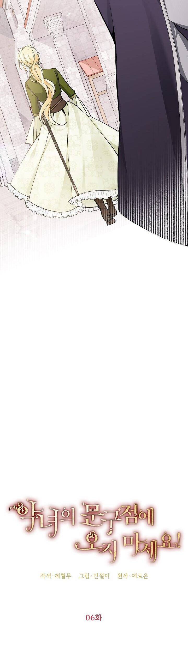 Đừng Đến Cửa Hàng Của Ác Nữ - Chương 6