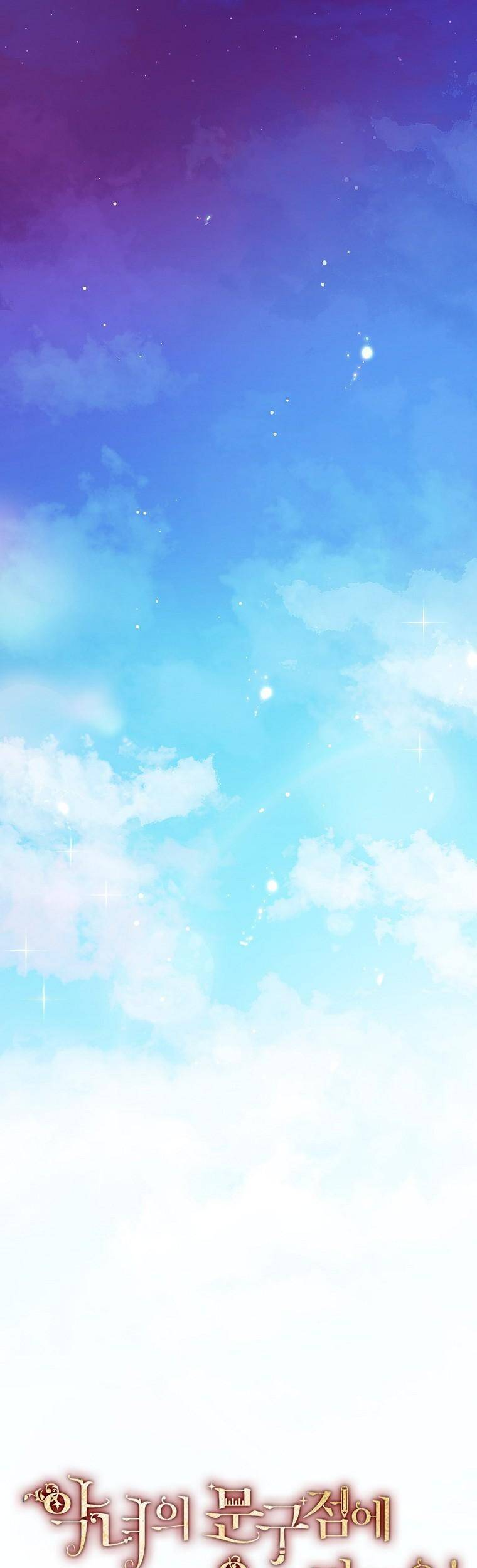 Đừng Đến Cửa Hàng Của Ác Nữ - Chương 8