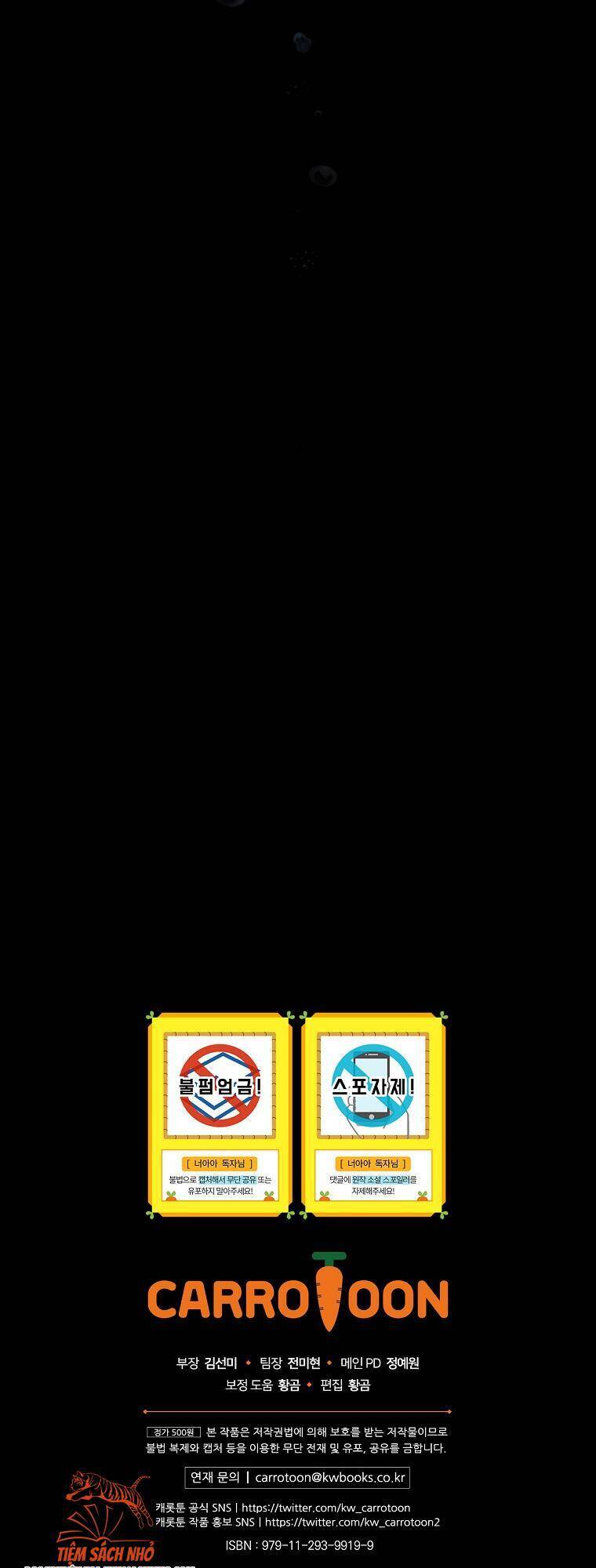 Đứa Bé Đó Không Phải Con Anh - Chương 25