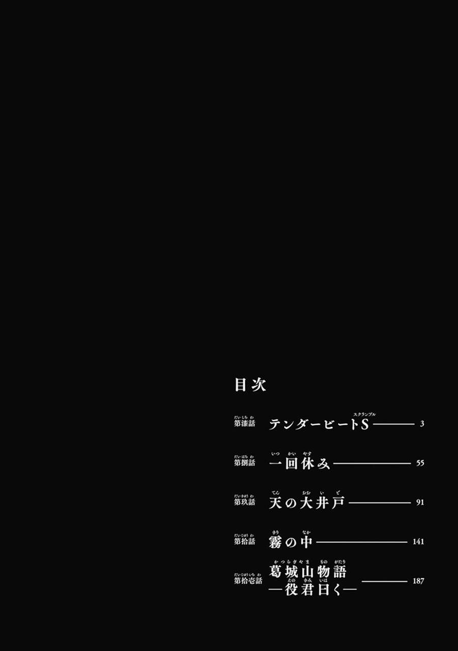 Primal Gods In Ancient Times - Chương 7