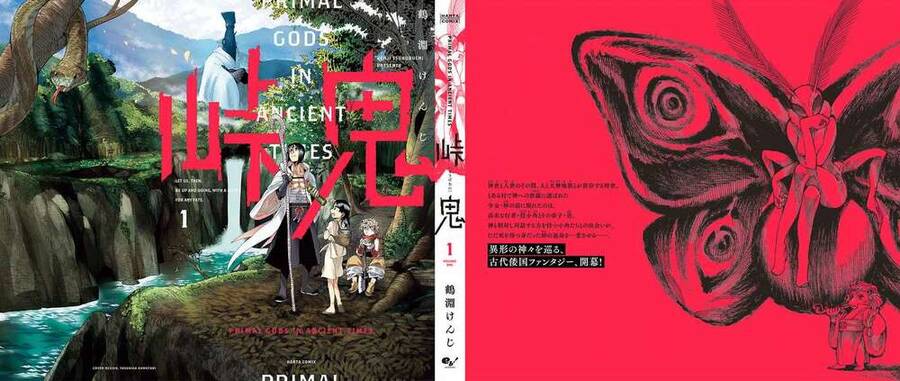 Primal Gods In Ancient Times - Chương 4.5