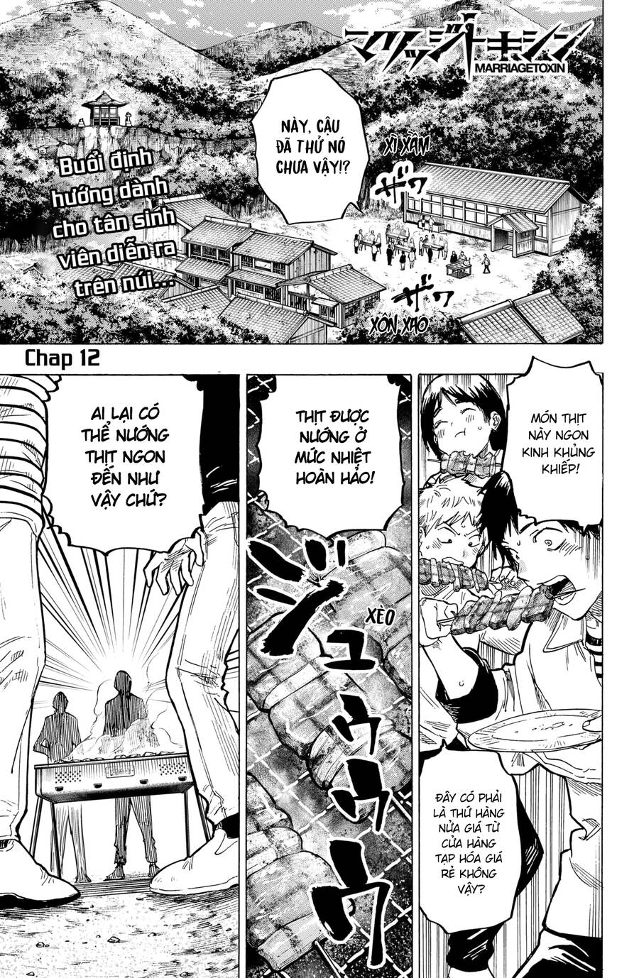 Marriagetoxin - Chương 12