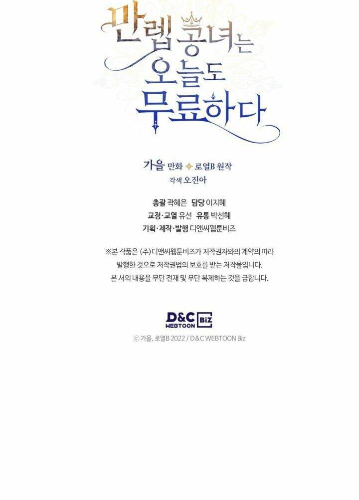 Hôm Nay Công Nương Toàn Năng Cũng Thấy Chán Nản - Chương 1