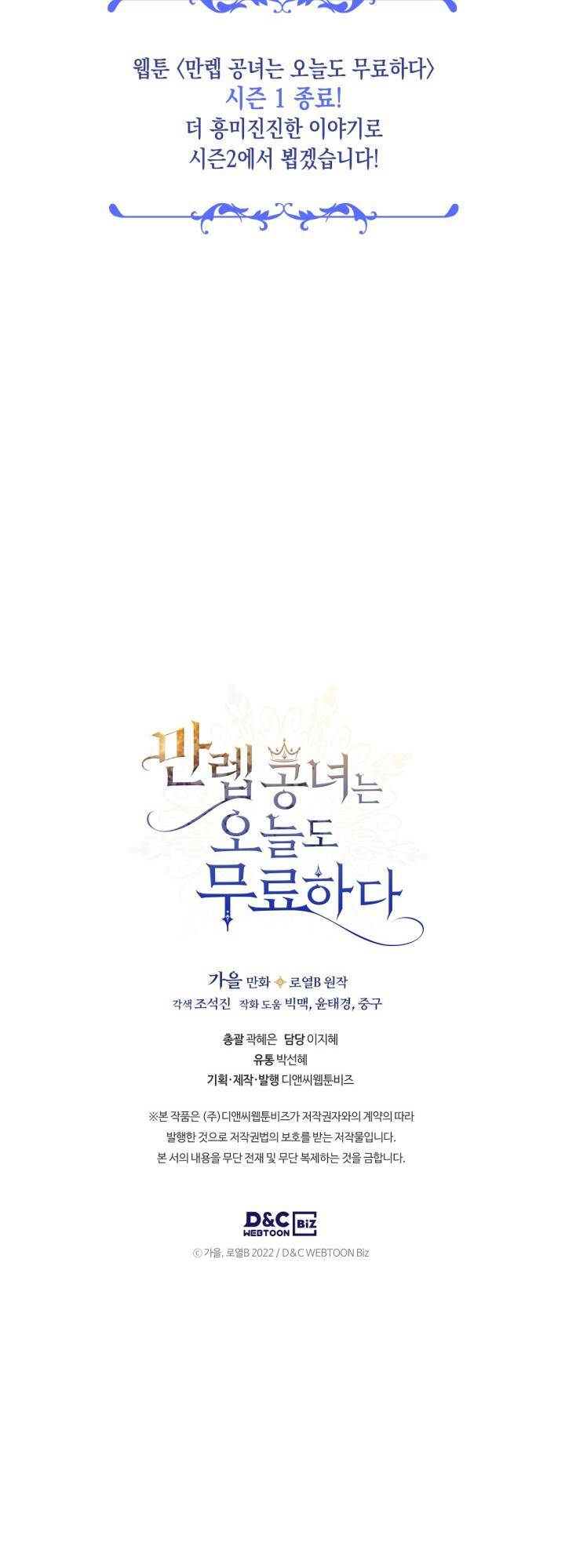 Hôm Nay Công Nương Toàn Năng Cũng Thấy Chán Nản - Chương 34.2