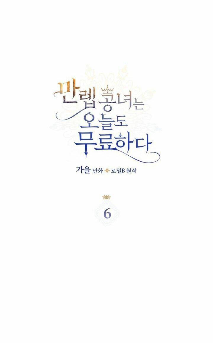 Hôm Nay Công Nương Toàn Năng Cũng Thấy Chán Nản - Chương 6