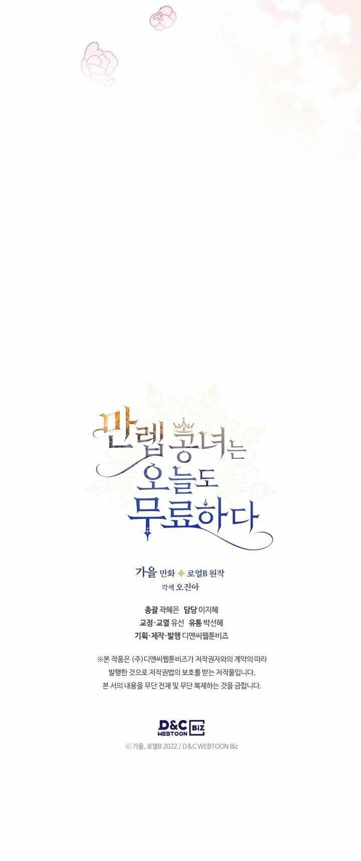 Hôm Nay Công Nương Toàn Năng Cũng Thấy Chán Nản - Chương 6