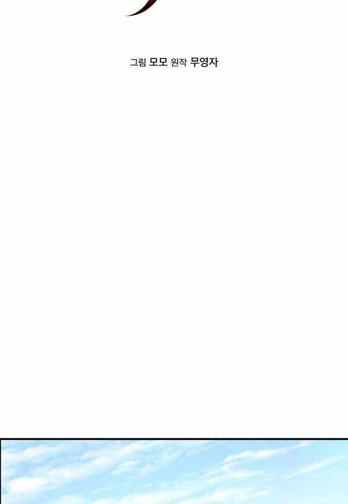 Anh Hùng, Ác Quỷ Và Kẻ Phản Diện - Chương 3