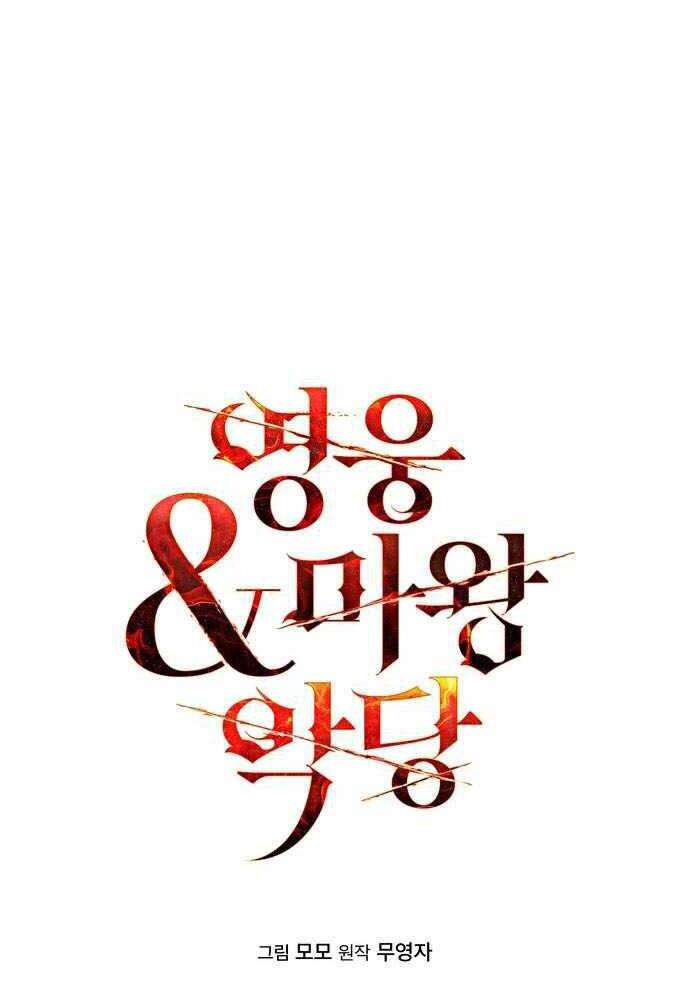 Anh Hùng, Ác Quỷ Và Kẻ Phản Diện - Chương 5