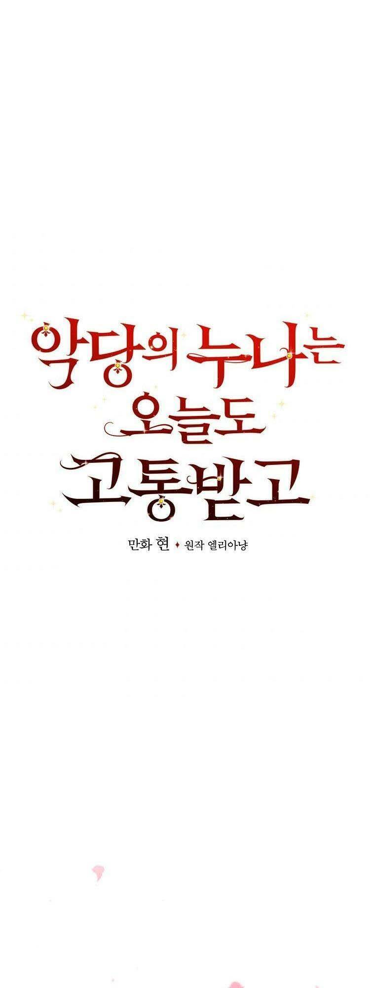 Chị Gái Ác Nữ - Chương 17