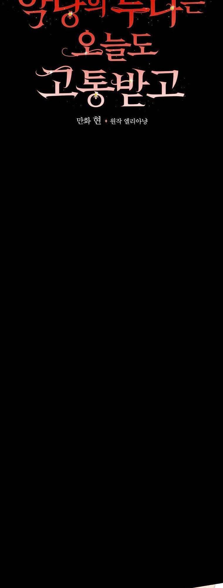 Chị Gái Ác Nữ - Chương 18