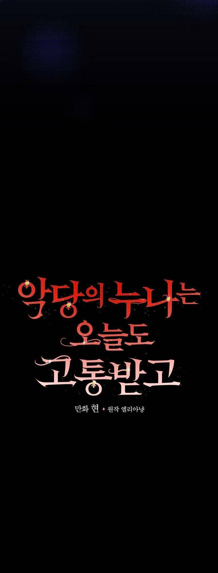 Chị Gái Ác Nữ - Chương 19