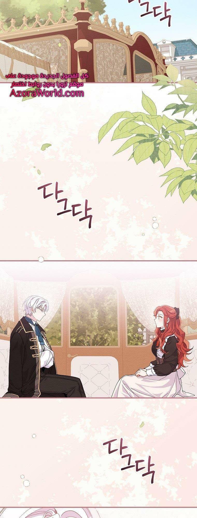 Chị Gái Ác Nữ - Chương 23