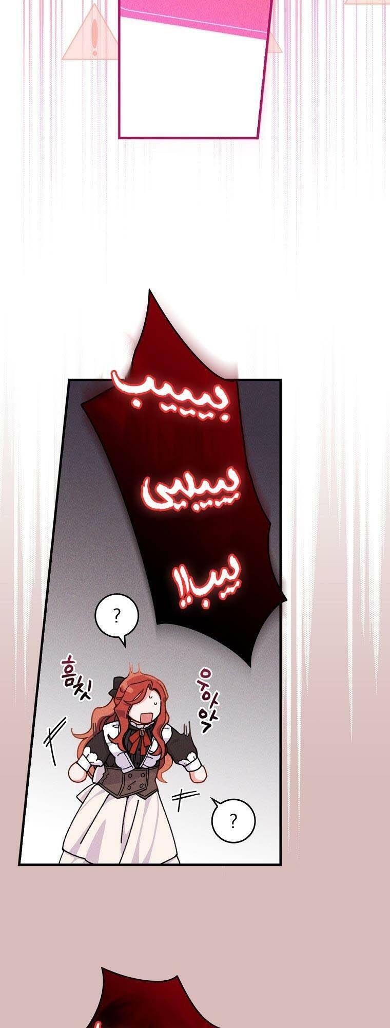 Chị Gái Ác Nữ - Chương 24