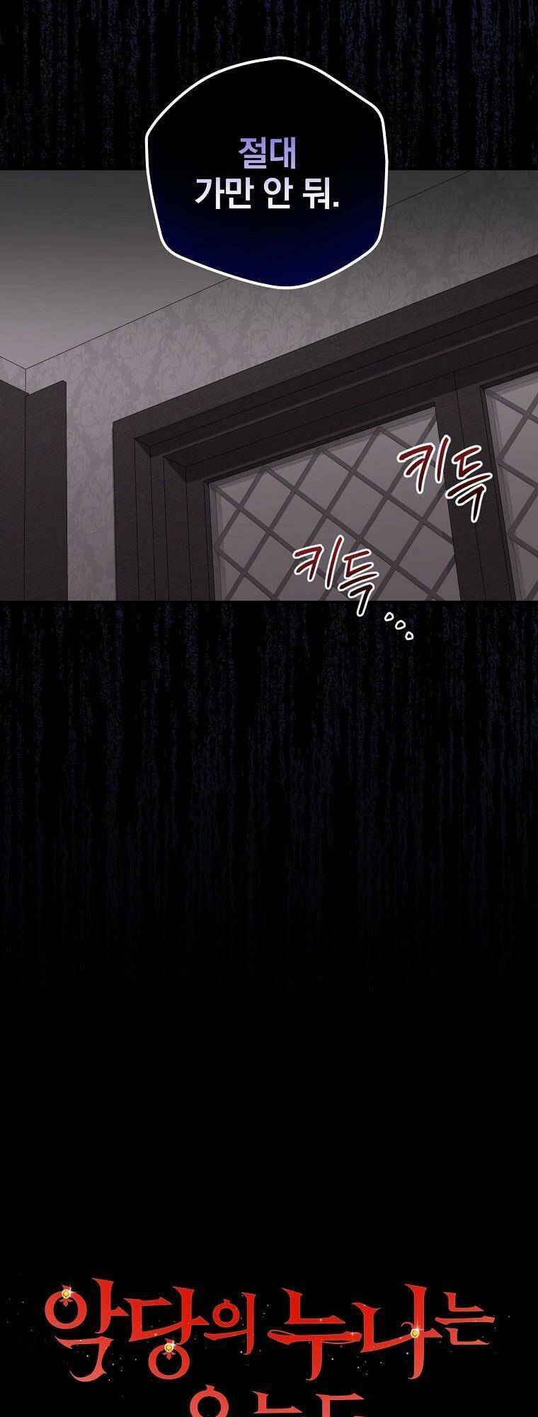 Chị Gái Ác Nữ - Chương 27