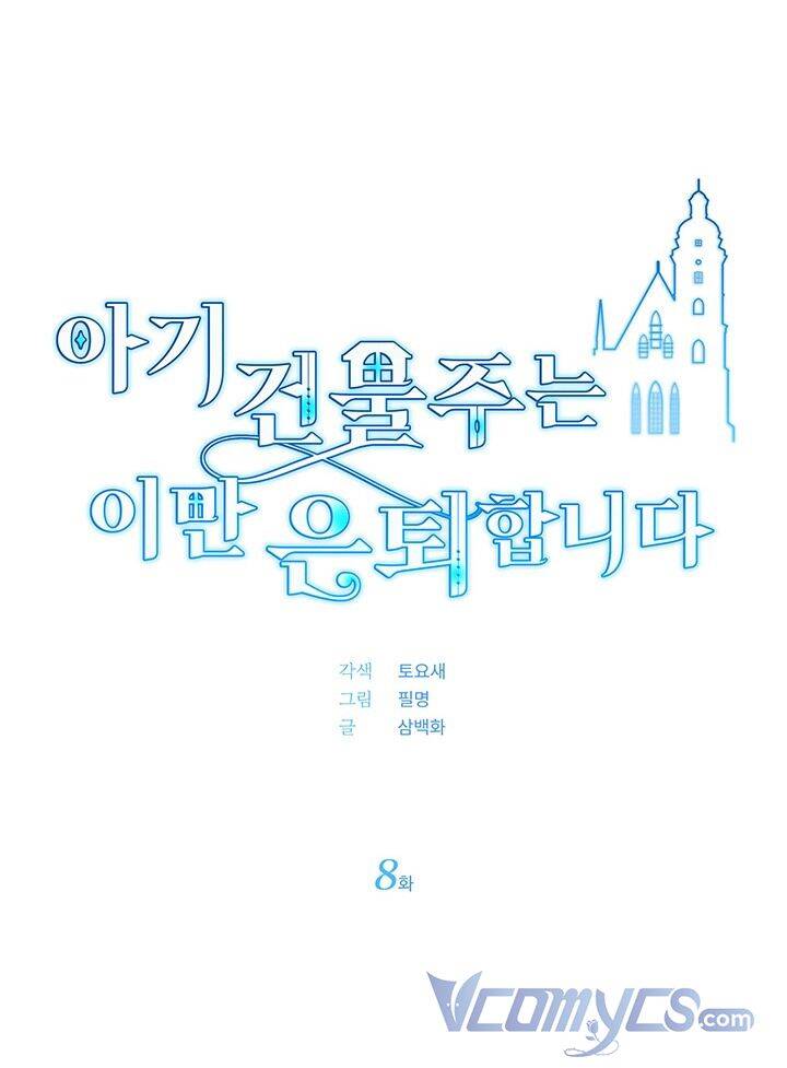 Chủ Nhân Cô Nhi Viện Muốn Nghỉ Ngơi - Chương 8