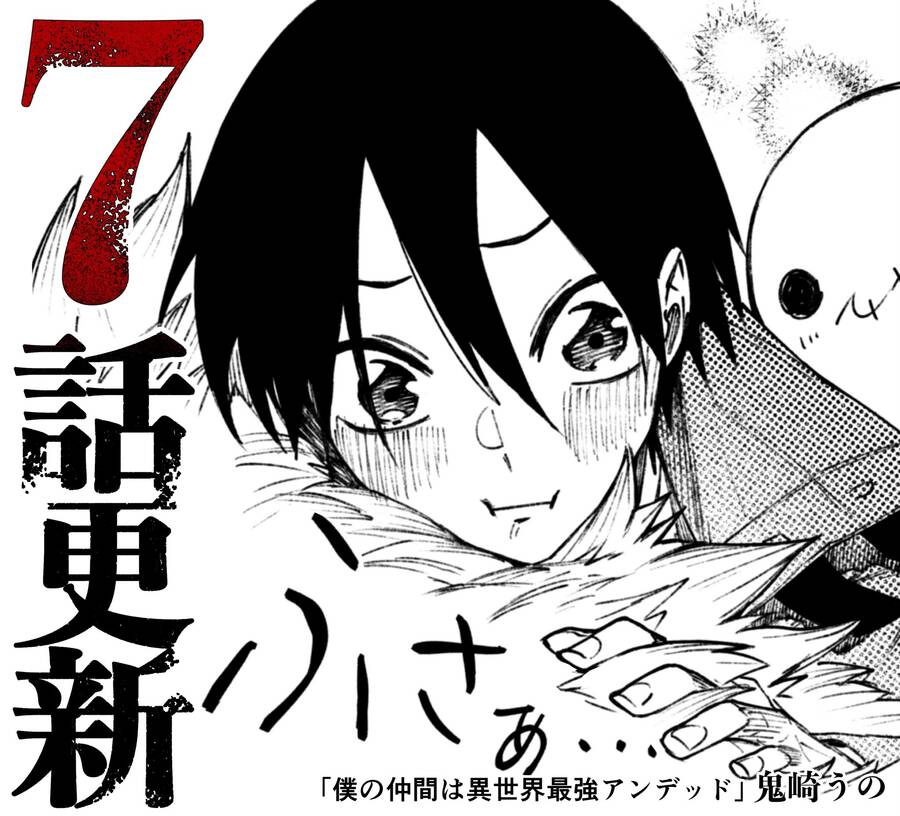 Bạn Đồng Hành Của Tôi Là Undead Mạnh Nhất Ở Thế Giới Khác - Chương 7