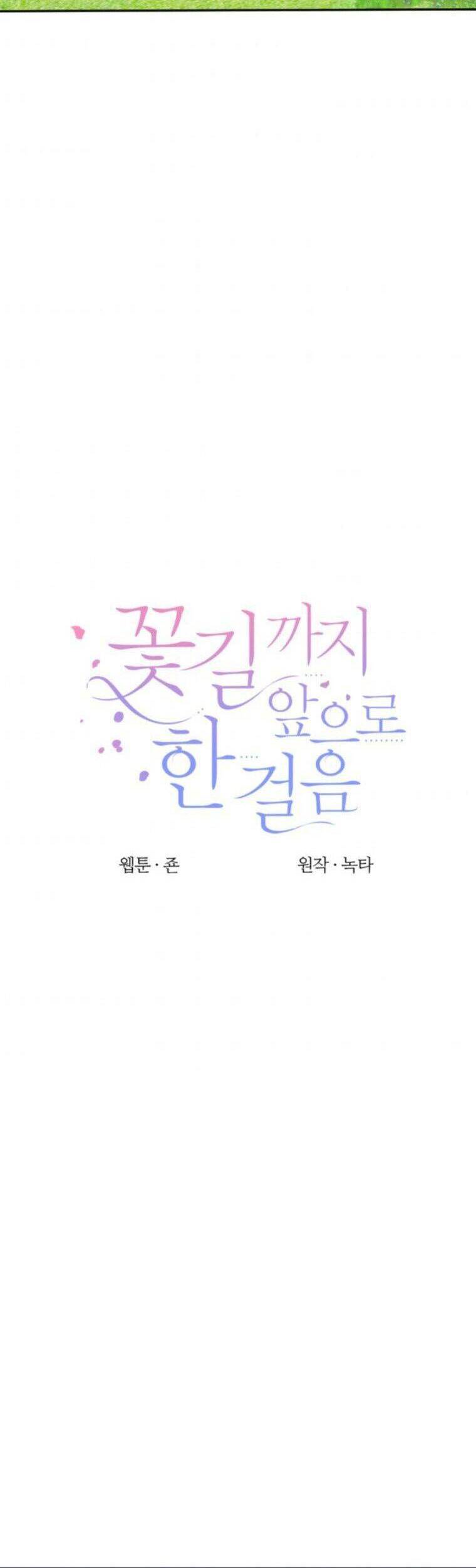 Bước Tới Con Đường Hoa - Chương 36