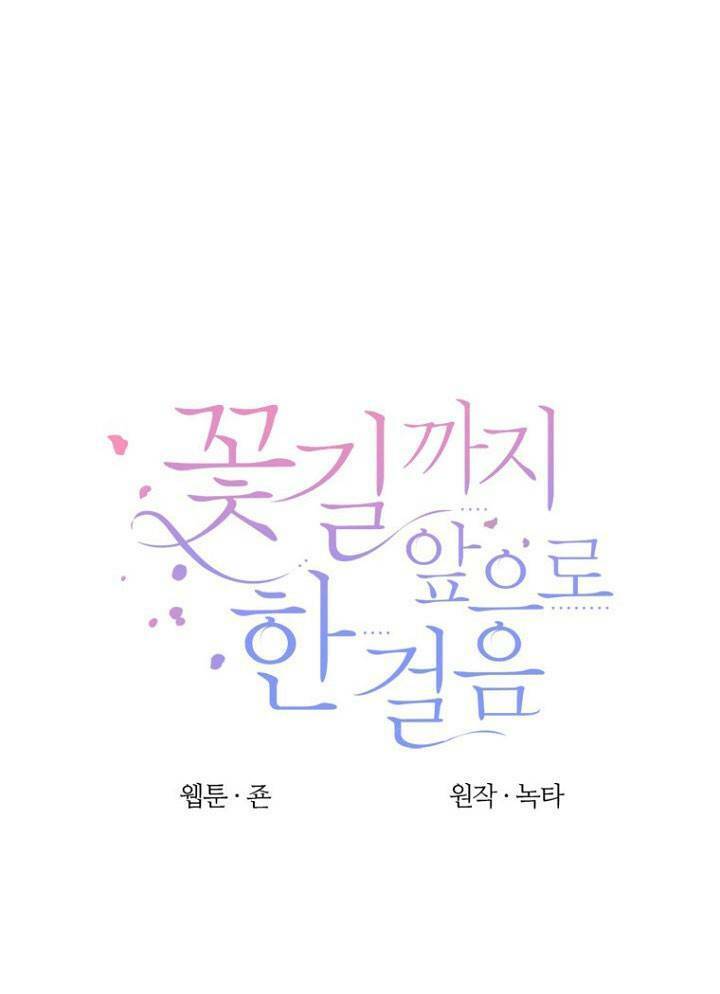 Bước Tới Con Đường Hoa - Chương 5