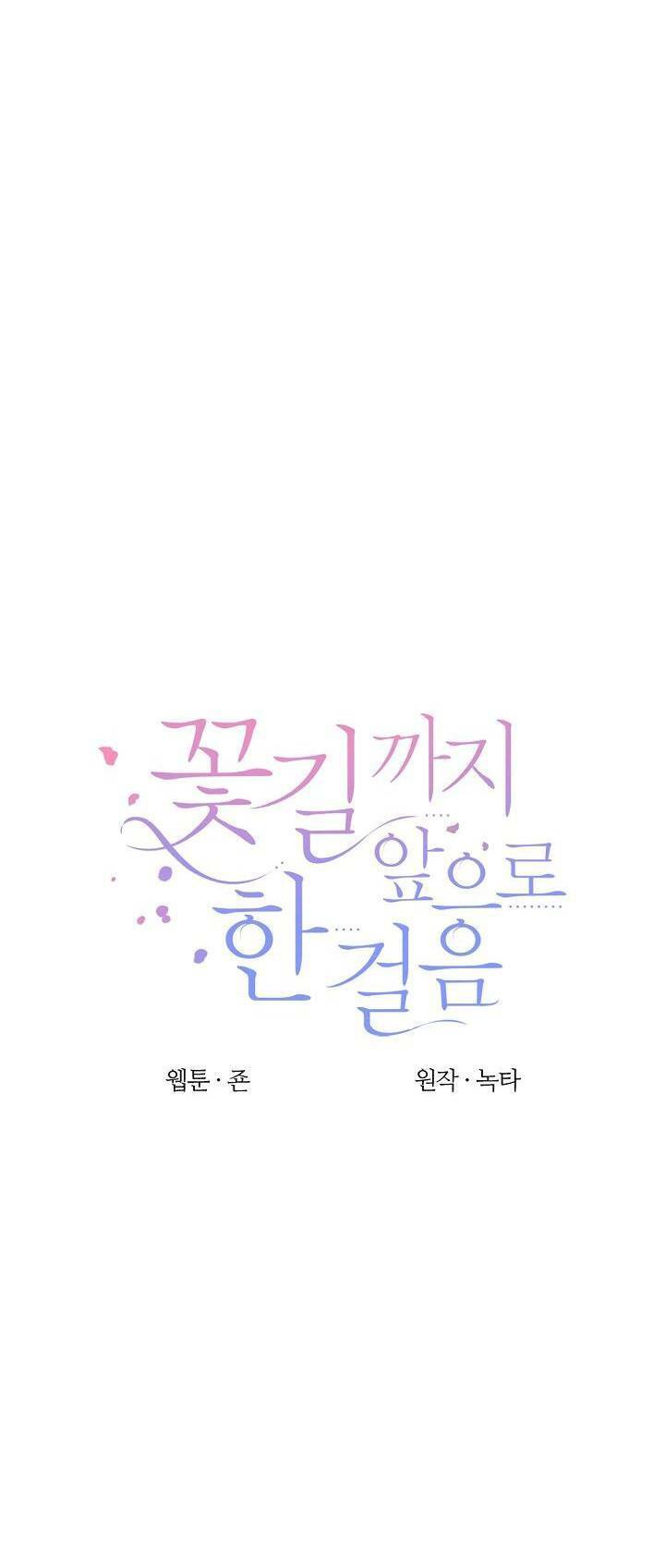 Bước Tới Con Đường Hoa - Chương 9