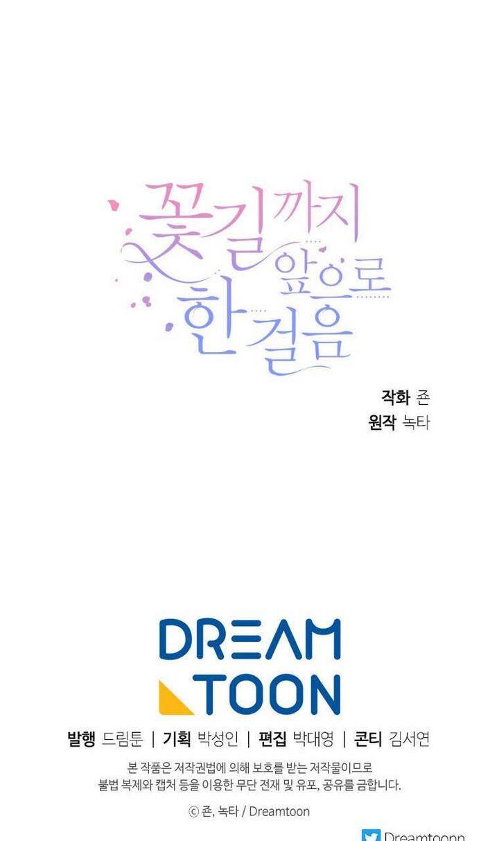 Bước Tới Con Đường Hoa - Chương 30