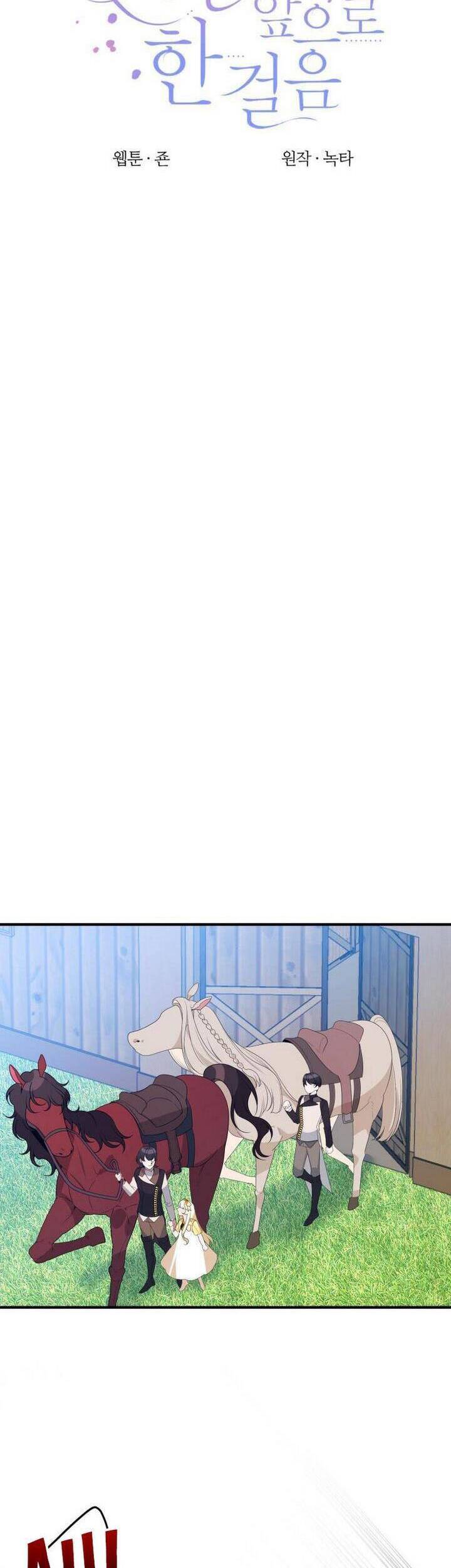 Bước Tới Con Đường Hoa - Chương 32