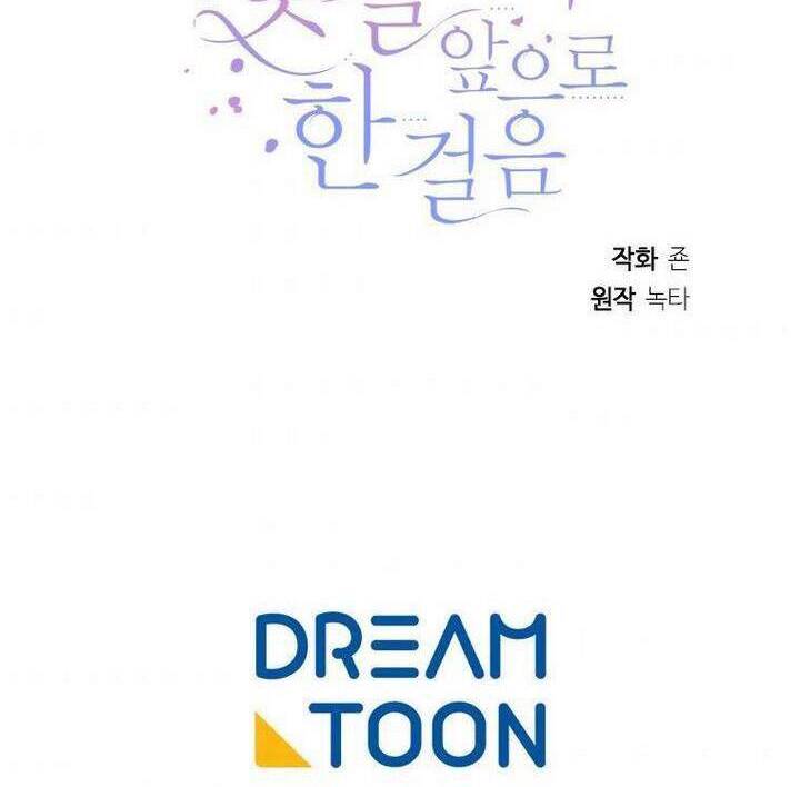 Bước Tới Con Đường Hoa - Chương 32